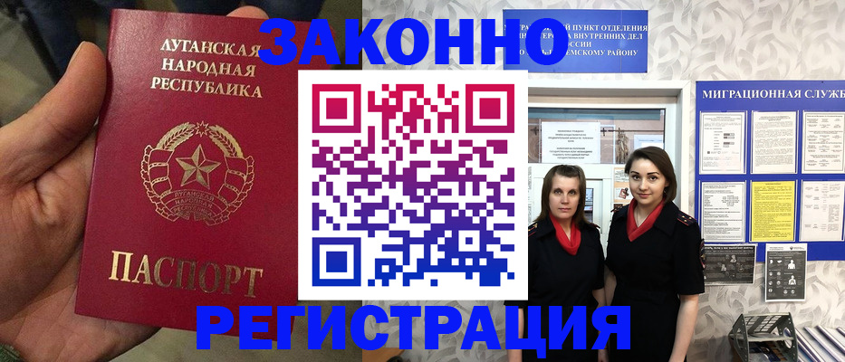 временная регистрация купить в Евпатории