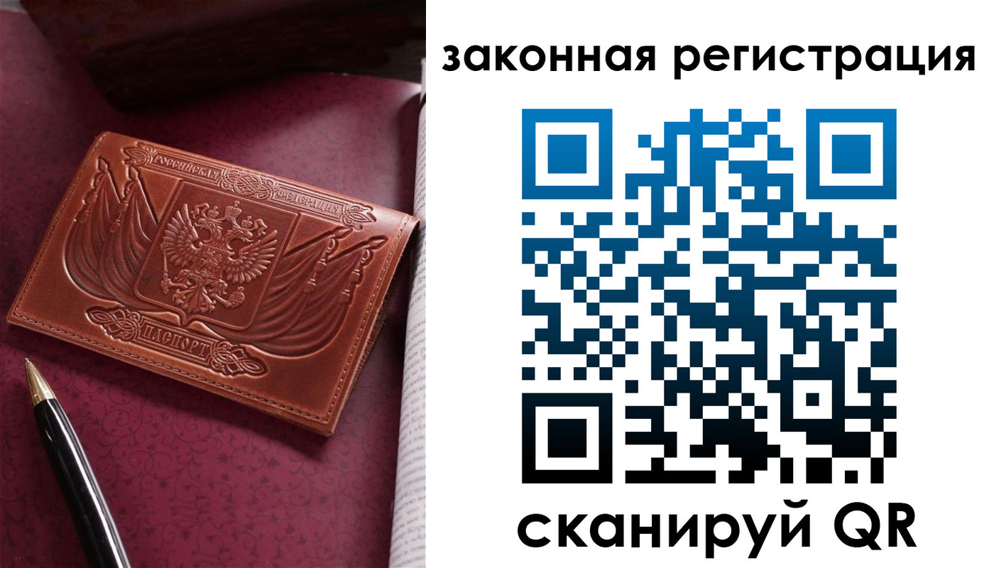 прописка в квартире в Евпатории