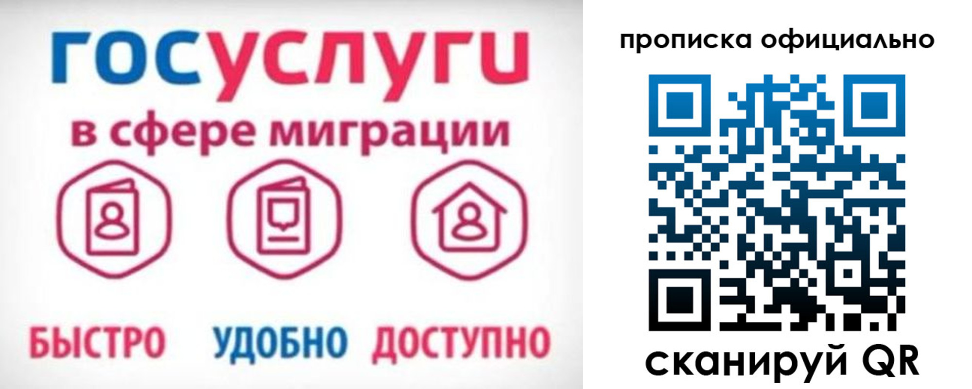 временная прописка в Евпатории