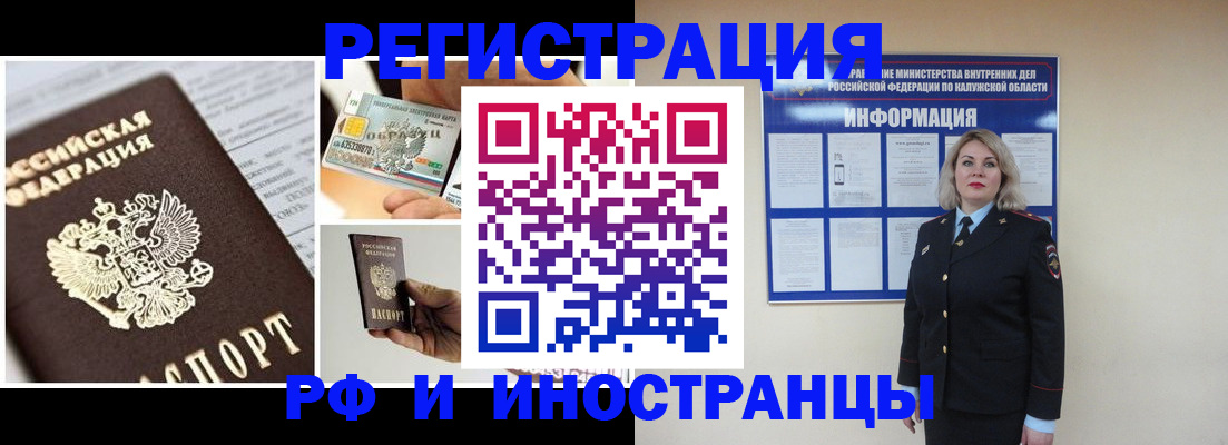 прописка в квартире в Евпатории
