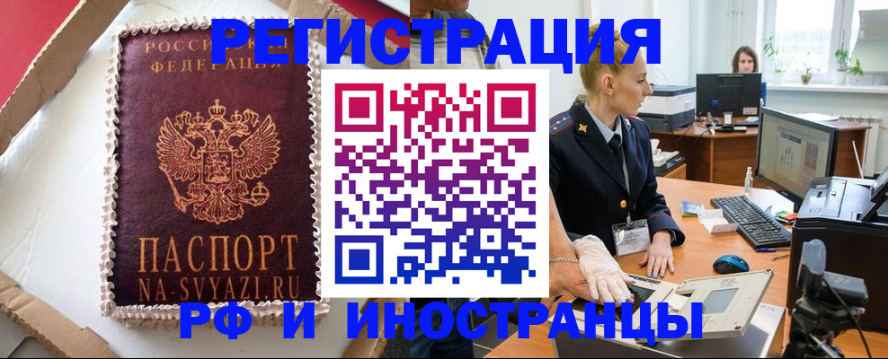 прописка от собственника в Евпатории