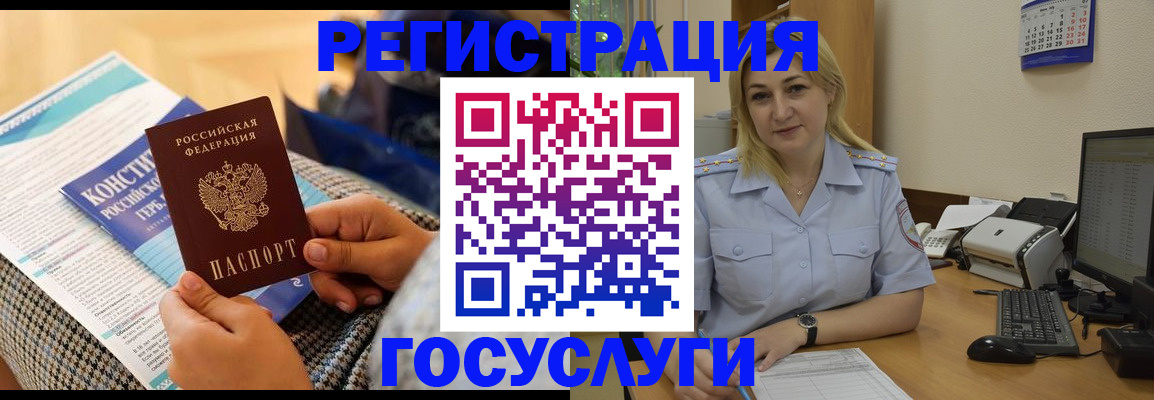 прописка поиск в Евпатории