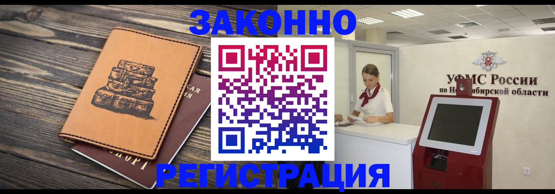 временная регистрация госуслуги в Евпатории